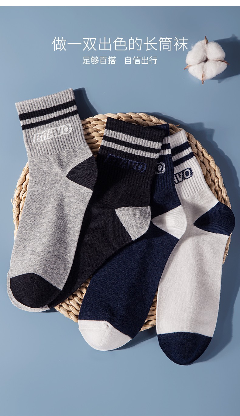 袜子男纯棉中筒春秋款长袜篮球ins潮流男袜防臭吸汗透气全棉袜运动袜