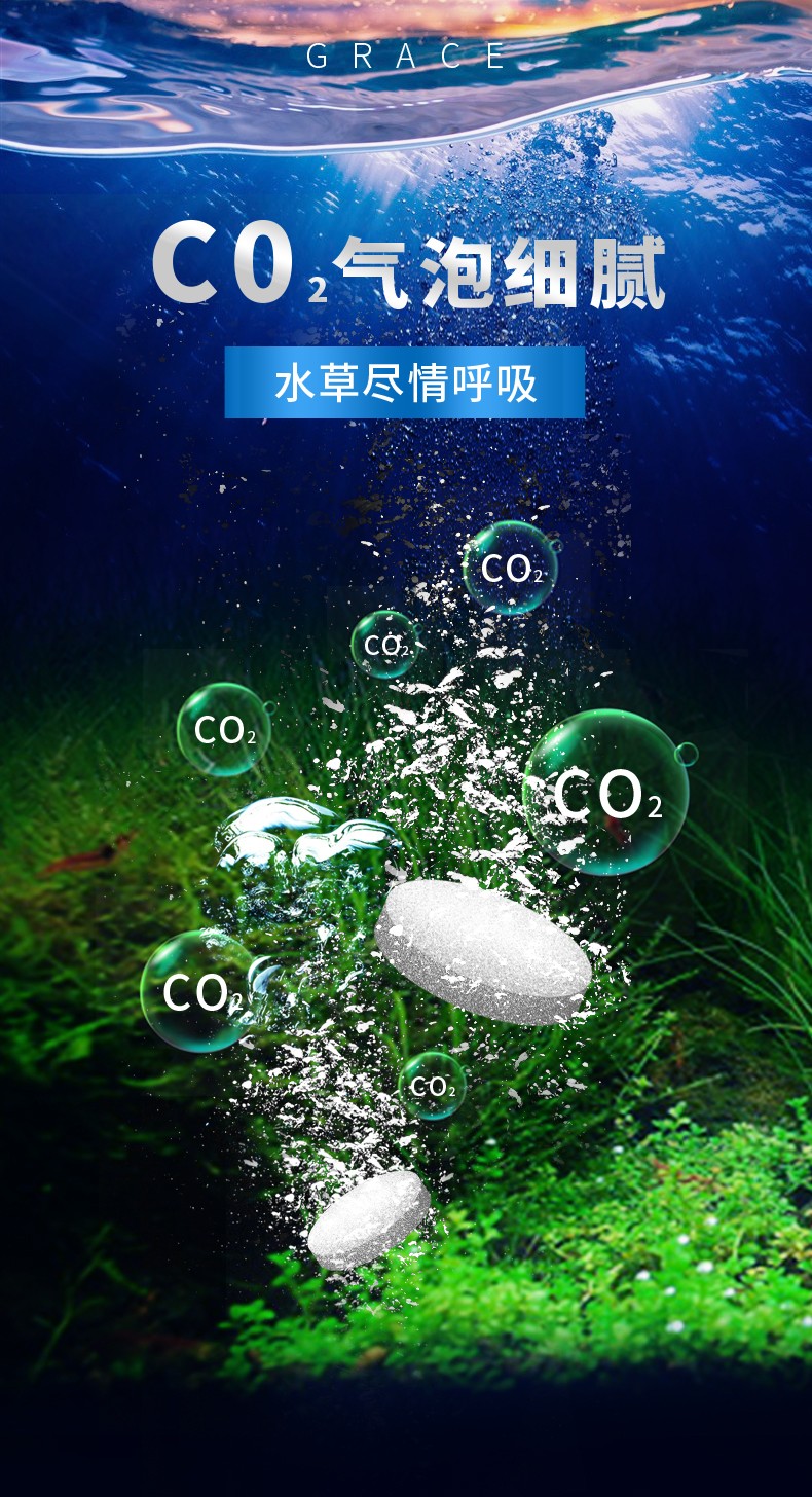 疯狂水草鱼缸二氧化碳缓释片爆藻黄叶水草缸co2泡腾片co2发生器替换片