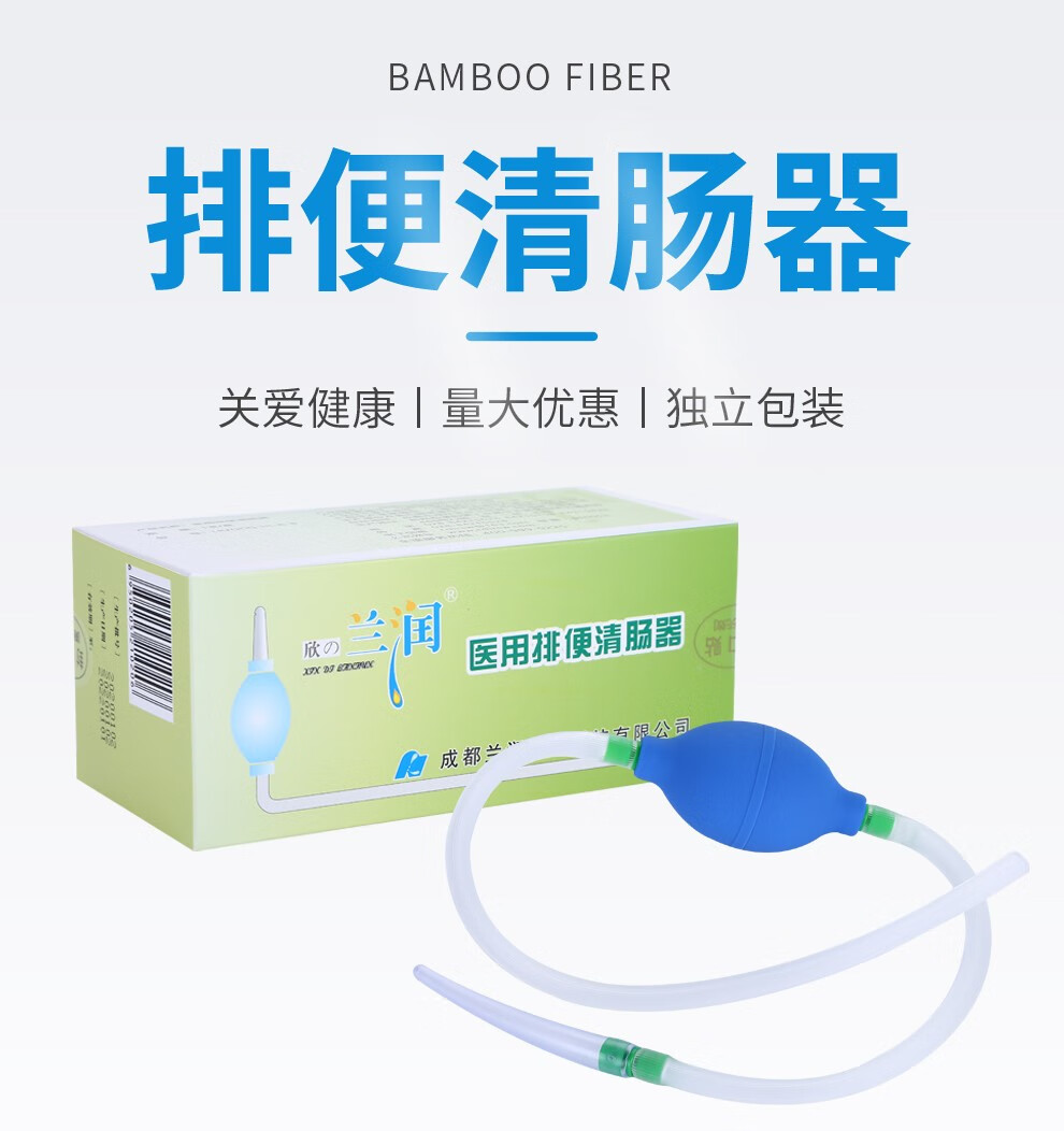 兰润医用排便清肠器清肠道灌肠器排便灌肠袋洗肠冲洗器气囊型清肠器蓝