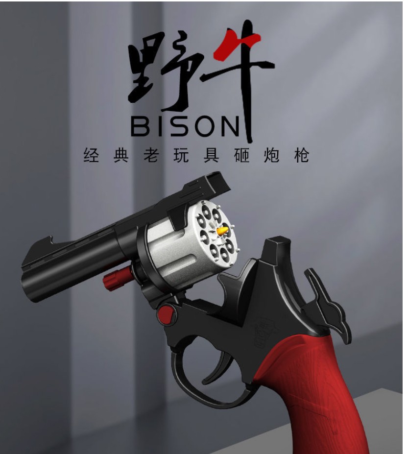 新款全金属左轮野牛枪80后怀旧玩具砸响枪火炮纸炮枪男孩不可发射