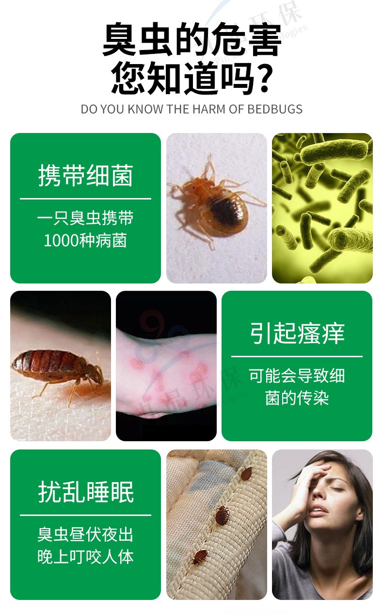 空消臭虫喷射剂家用臭虫药床上吸血虫除跳蚤虱子吸血臭虫净宿舍臭虫