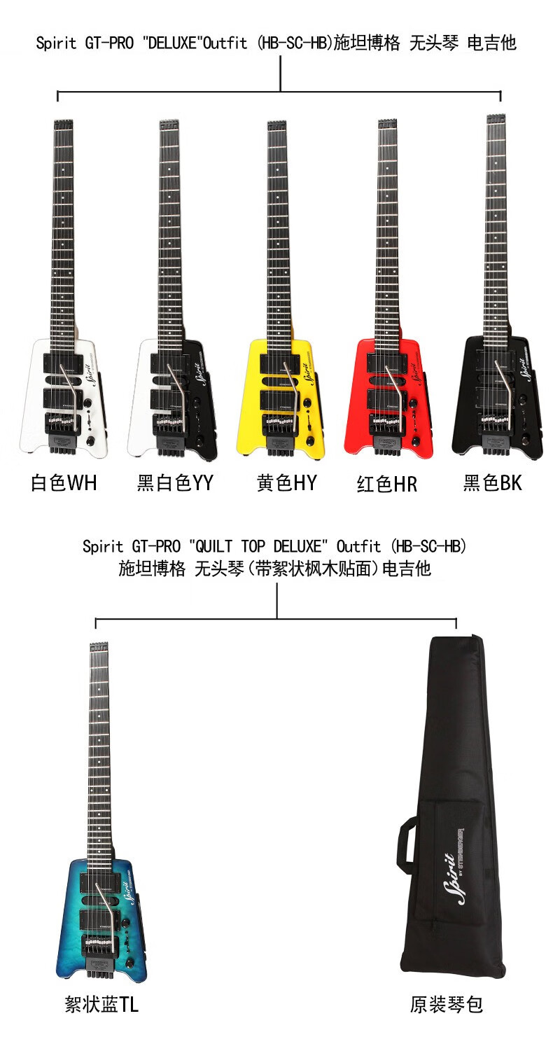施坦博格 steinberger/斯坦伯格黄贯中无头便携式迷你旅行电吉他电