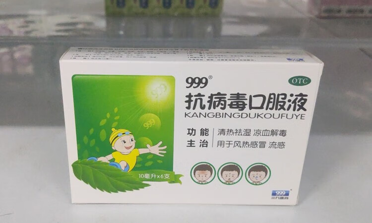 青峰抗病毒口服液儿童图片