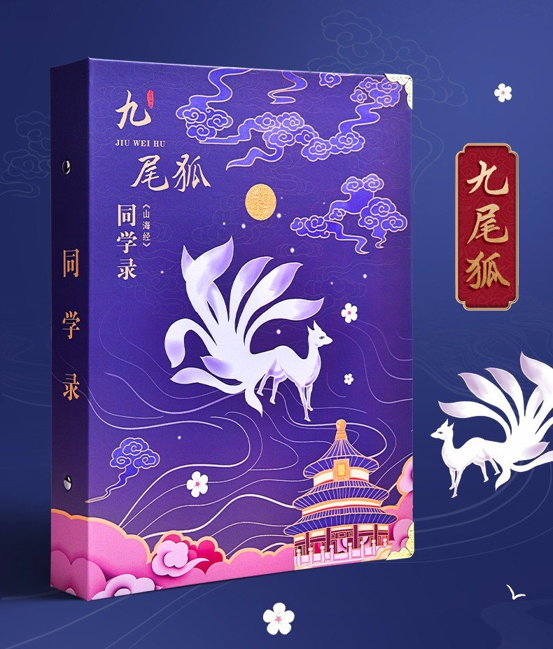 欧斯洛 古风山海经同学录小学生六年级毕业女创意搞怪个性毕业纪念册