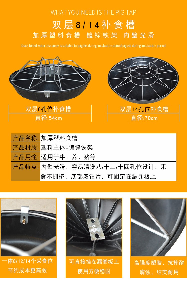牧尔康加厚母猪小猪食槽仔猪补料槽塑料产床育肥式喂猪槽盆料槽养猪