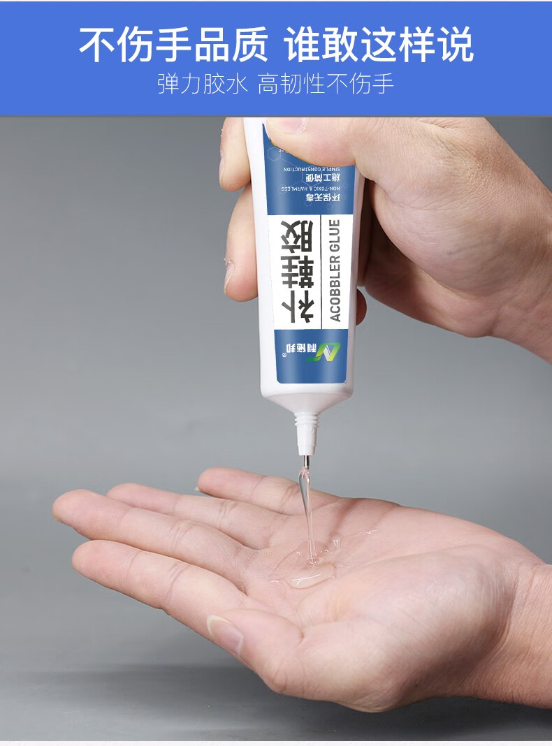 利施邦补鞋胶粘鞋专用胶沾鞋子树脂胶防水万能强力补鞋胶修鞋匠防水