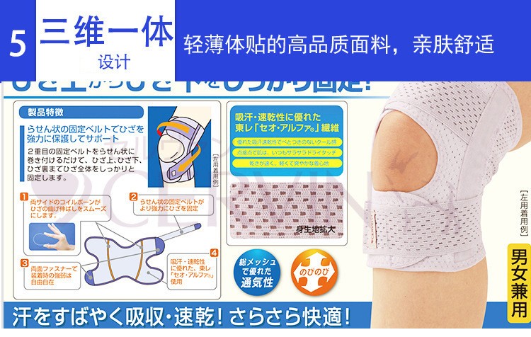 cervin日本原装进口固定运动护膝有效稳固保护膝盖成人护腿护具运动
