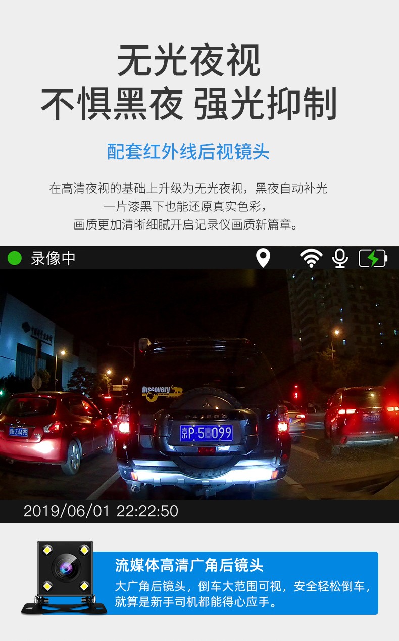 夜视前后双录手机互联停车监控电子狗测速套餐二基础版64g卡单镜头