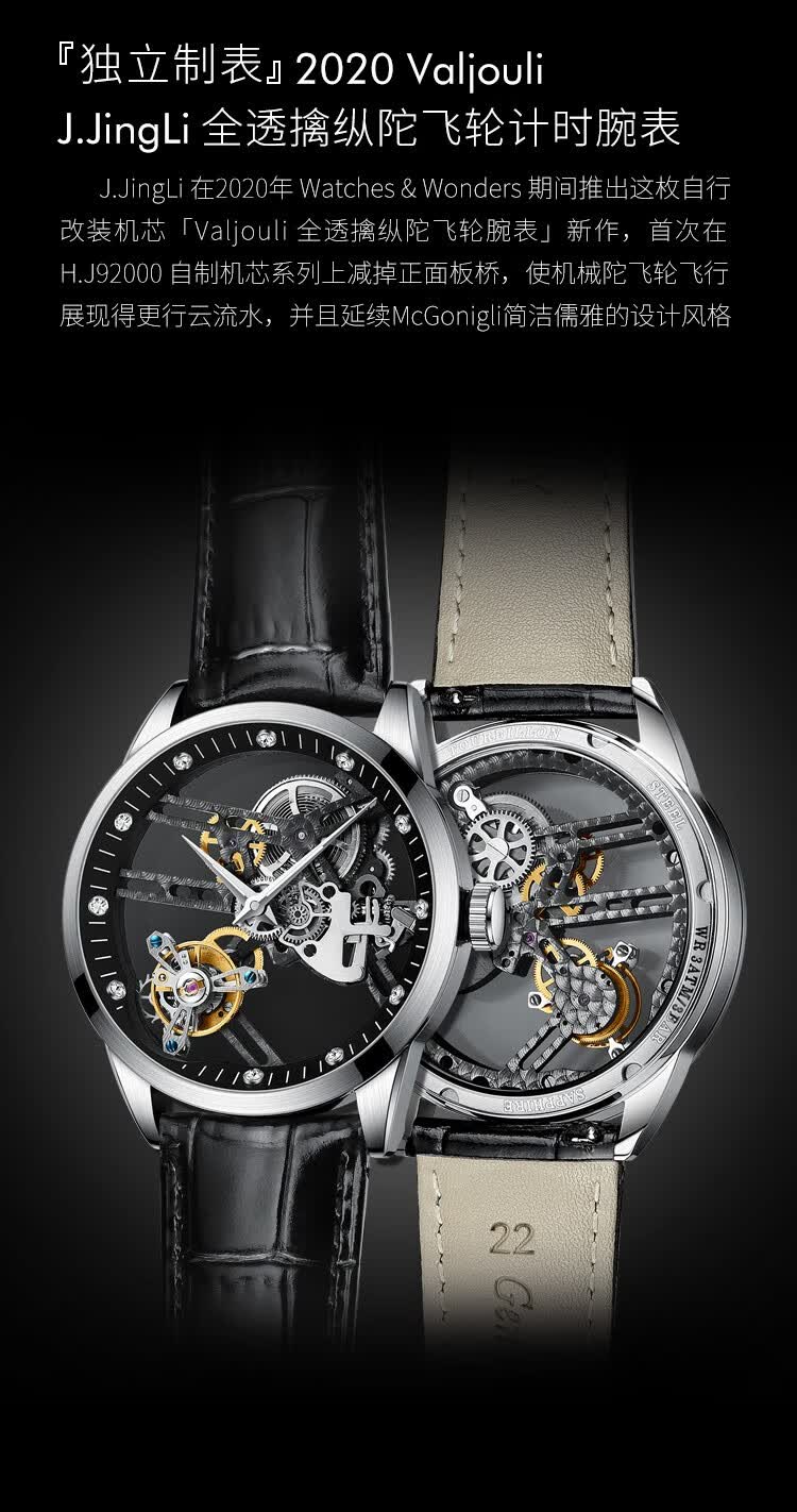精利jinlery瑞士陀飞轮男士手表男时尚双面镂空镶钻全景背透机械表真