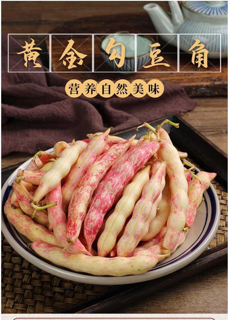 爵妃 东北特产黄金沟豆角 新鲜面鼓芸豆角子八月忙油豆角勾勾黄豆角