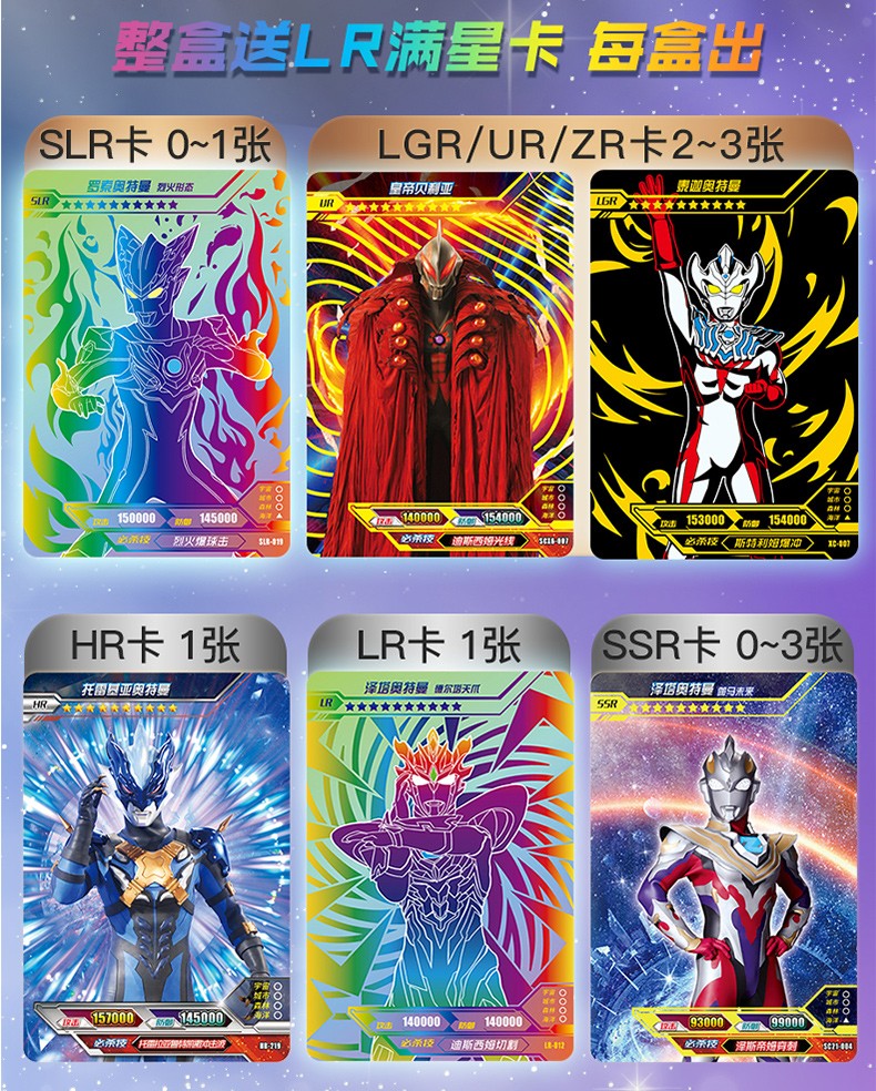 卡片第三弹3弹炫彩卡赛迦泽塔奥特曼彩虹卡满星slr卡牌d版利布特