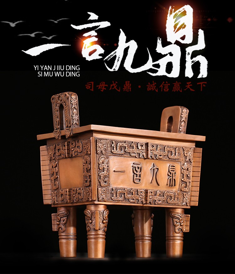 匠泽铜魂青铜鼎紫铜一言九鼎司母戊鼎办公桌装饰品商务礼品铜鼎小号