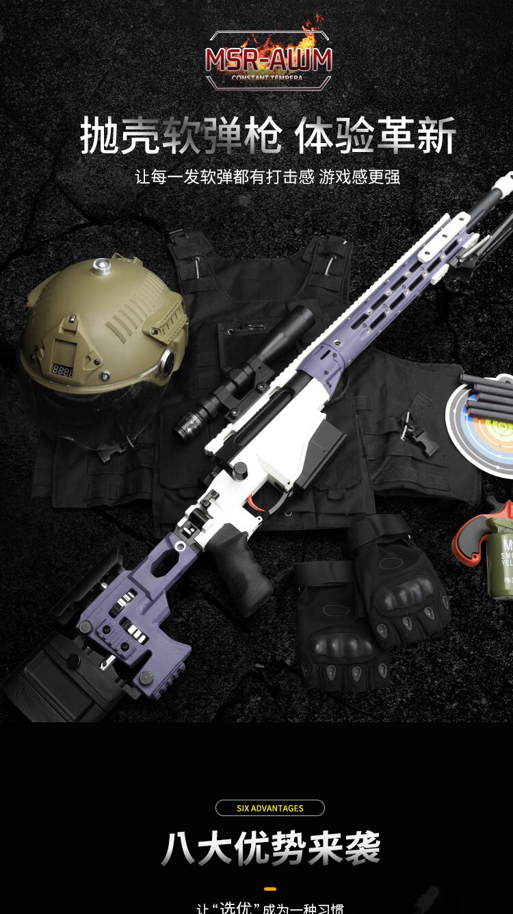 同款狙阻击枪男孩子玩具生日礼物捷鹰svd木纹款标配塑料倍镜塑料脚架