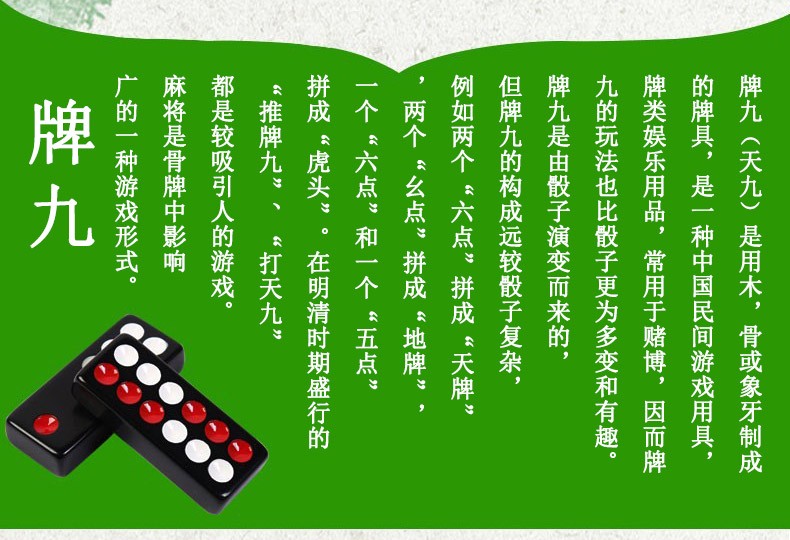 mysports牌九 牌九牌骨牌家用大号牌九天九推牌九麻将广东黑色排九牌