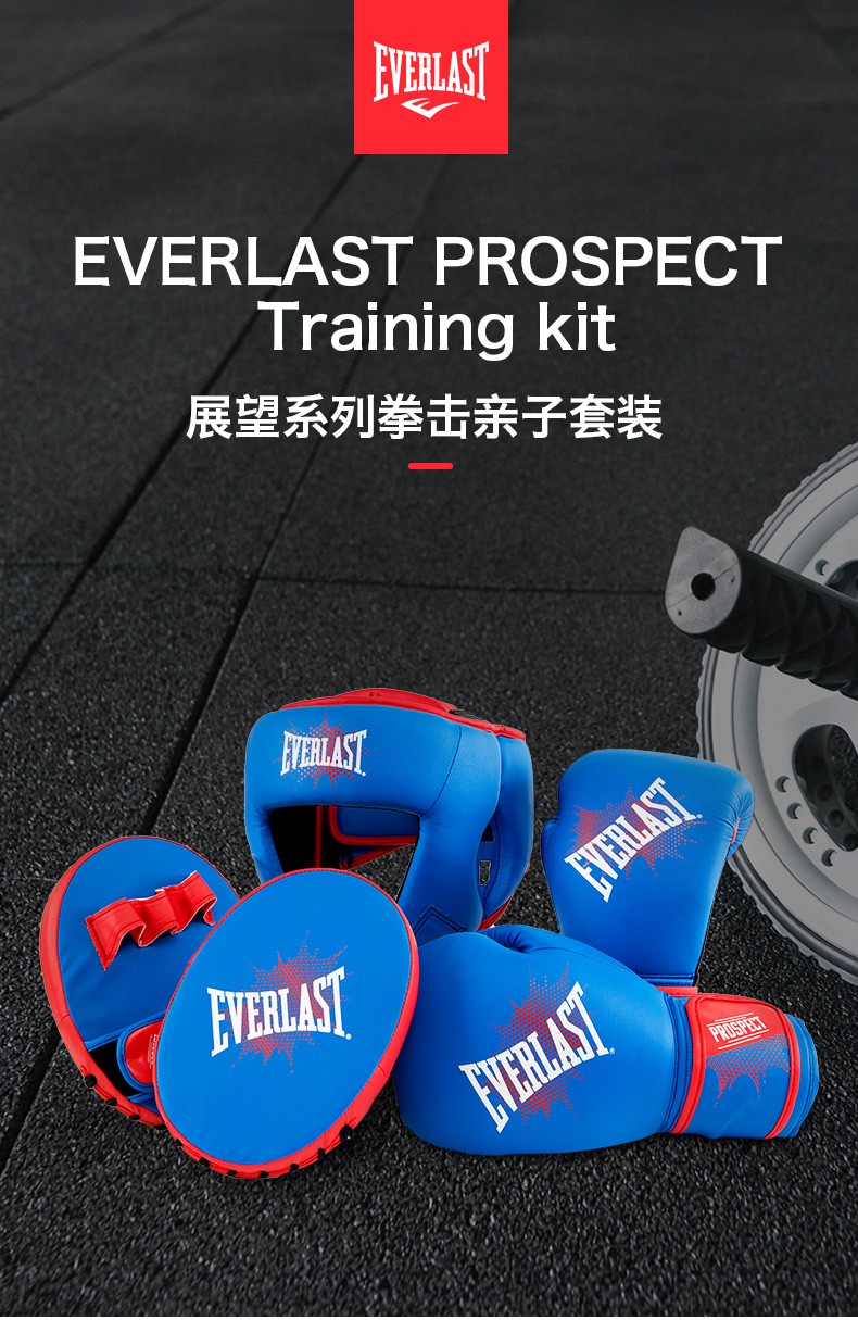 everlast拳击手套成人儿童格斗自由搏击散打训练装备头盔护头护具拳套