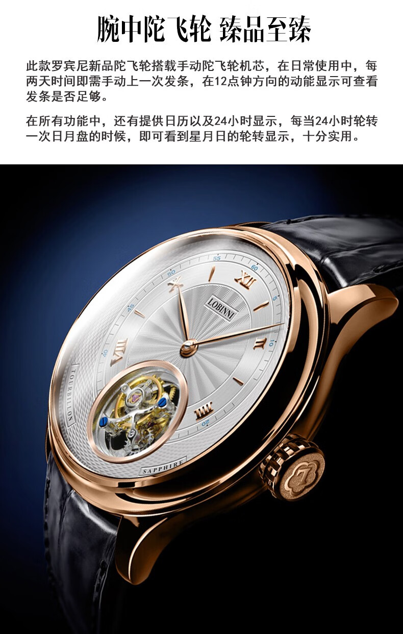 罗宾尼lobinni陀飞轮机械表镂空时尚防水真皮带男士手表商务男款腕式