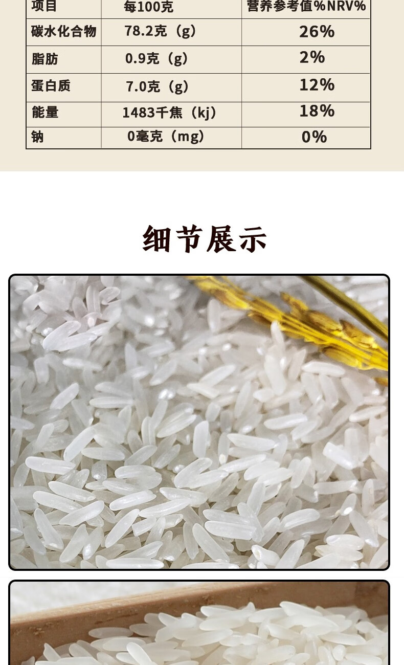 粮心一号台山丝苗米15kg15公斤大米岭南米30斤晚造米广东特产好吃大米