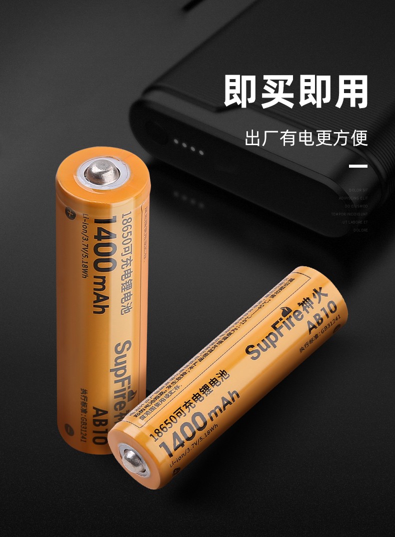 supfire神火18650锂电池可充电大容量37v42v强光手电筒充电器头灯收音