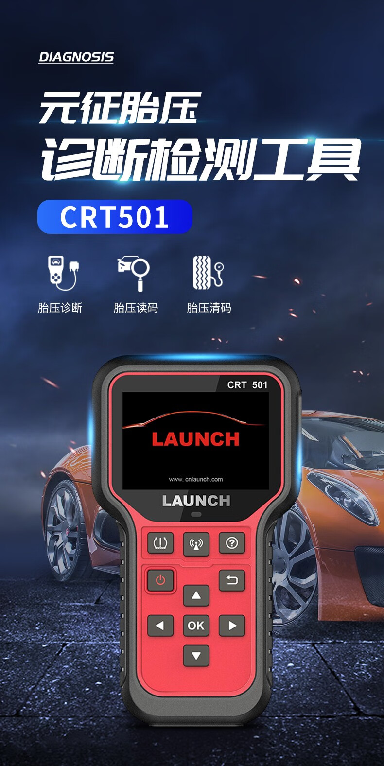 元征crt501胎压匹配仪检测工具通用型编程传感器监测激活学习检测新款