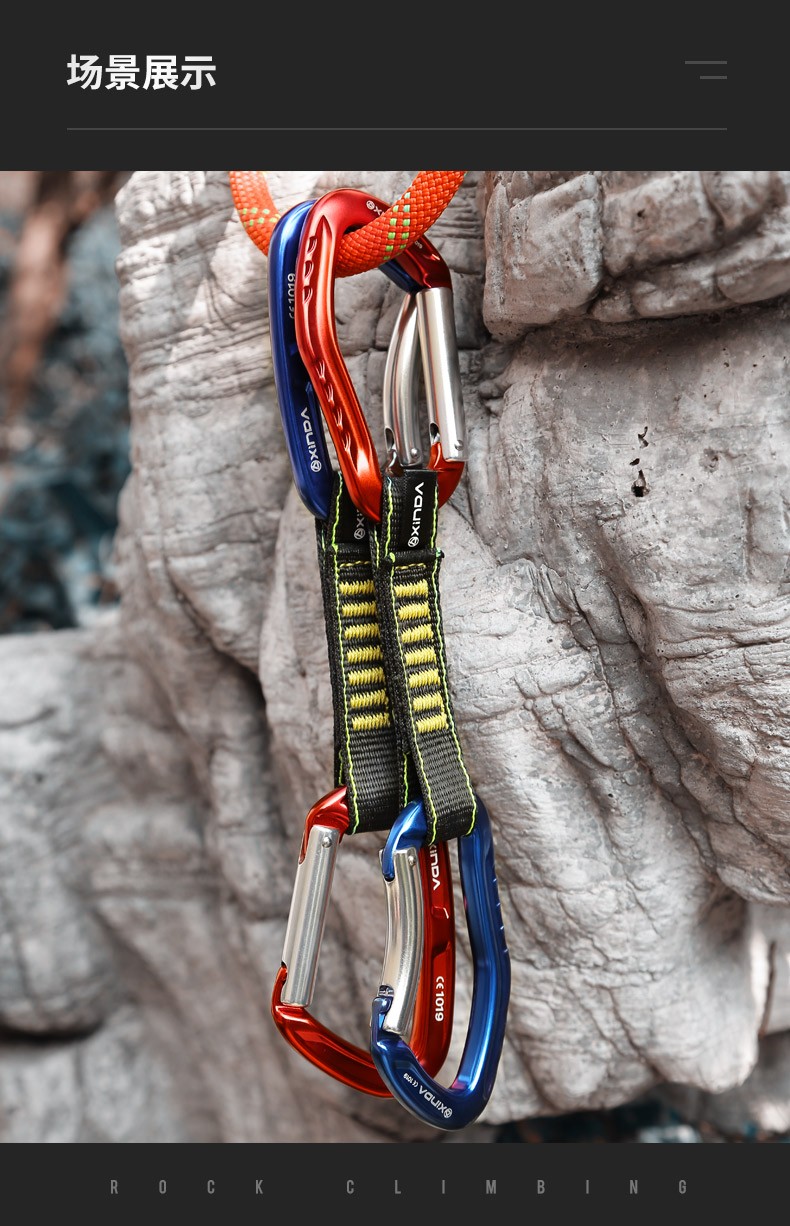 欣达/xinda 攀岩攀冰保护直弯门快挂钢丝门扁带快挂攀爬岩壁保护攀岩