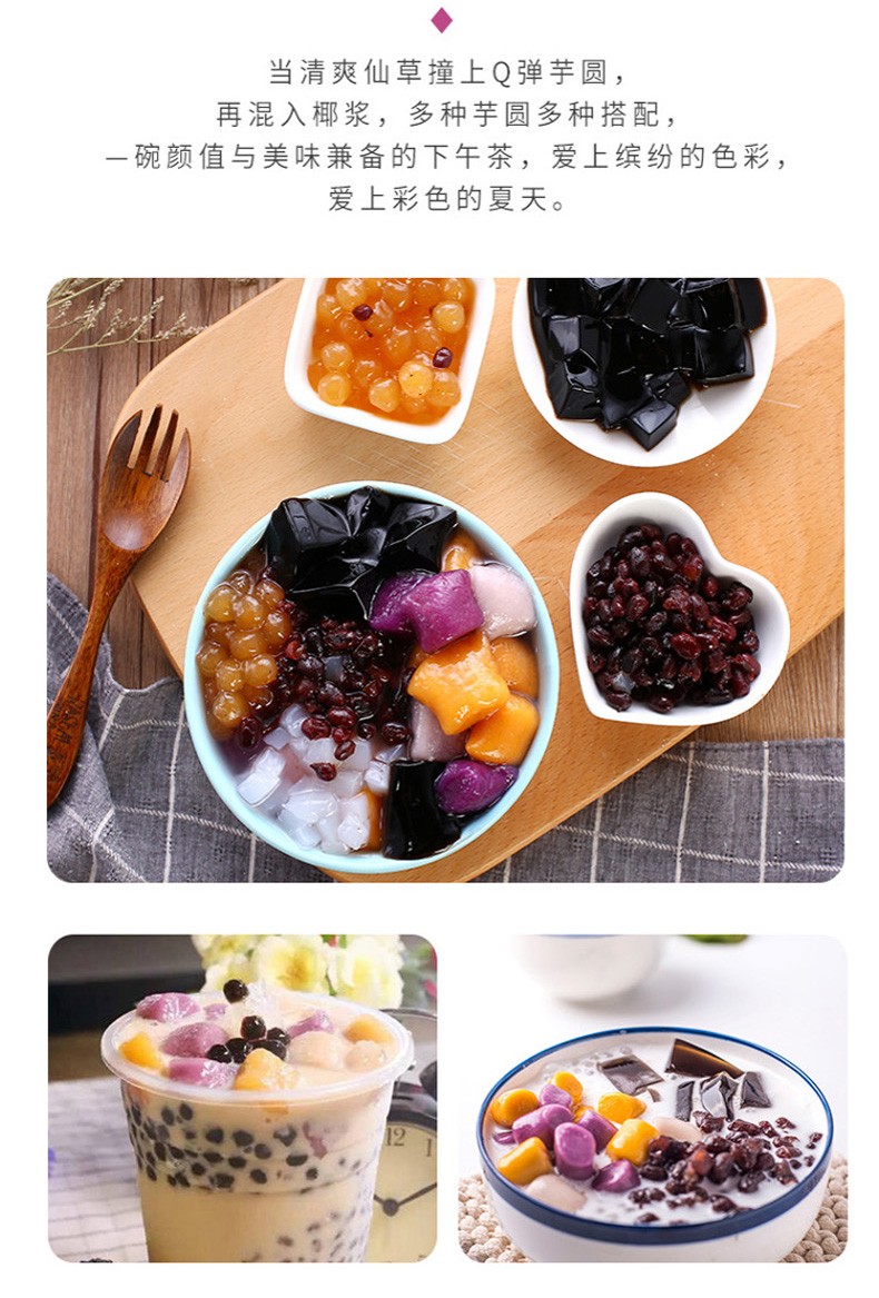 仙文食品专营店商品编号:10029605711489商品名称:【顺丰空运】芋圆