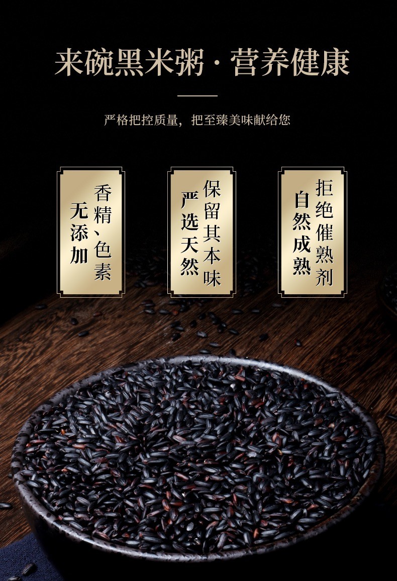 【东北五常黑香米】农家新米无染色五谷杂粮5斤 黑米