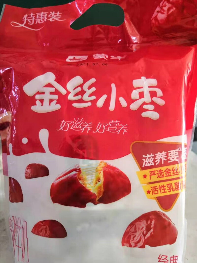 蒙牛红枣风味酸牛奶15袋装单袋150g百利包牛奶乳品产发yp