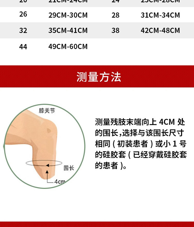 奥索假肢硅胶套alps阿尔卑斯假肢凝胶套奥托大腿小腿残肢袜套 34