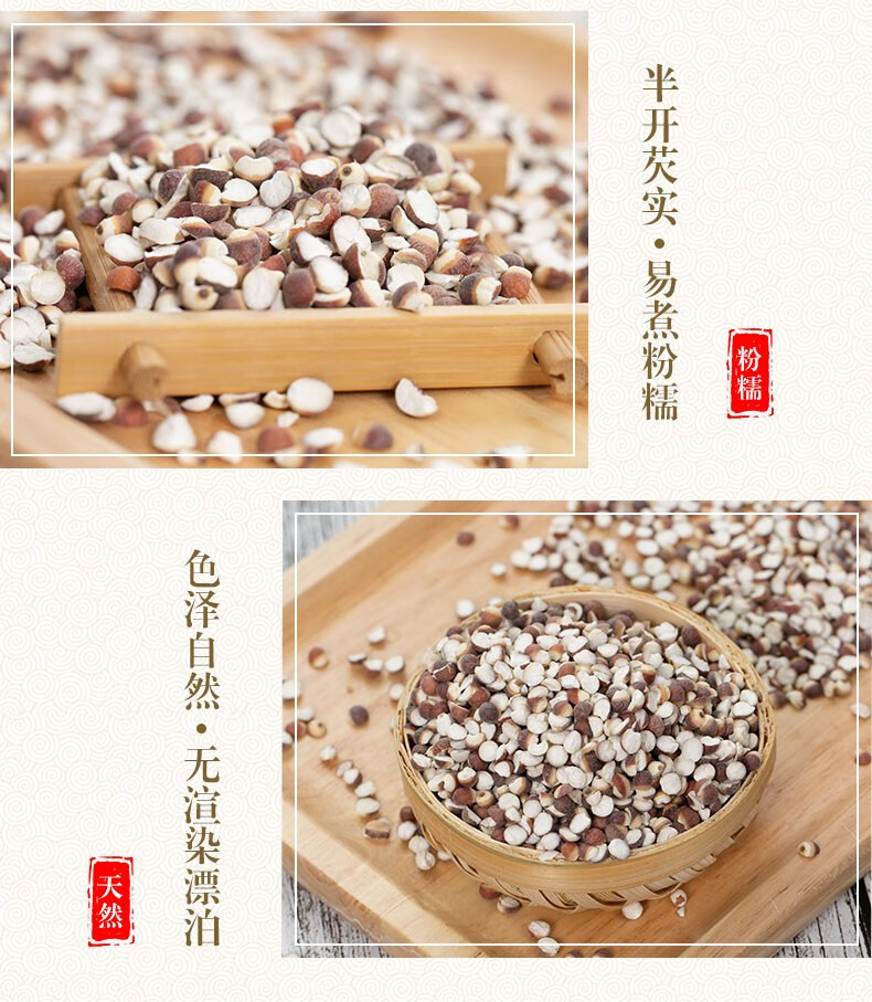 38345-固生堂 【半开芡实】茨实干货欠实粉鸡头米鸡头果五谷杂粮粗粮 炖汤煲粥易煮糯 泡茶煲粥打粉糕点 半开芡实250g-详情图