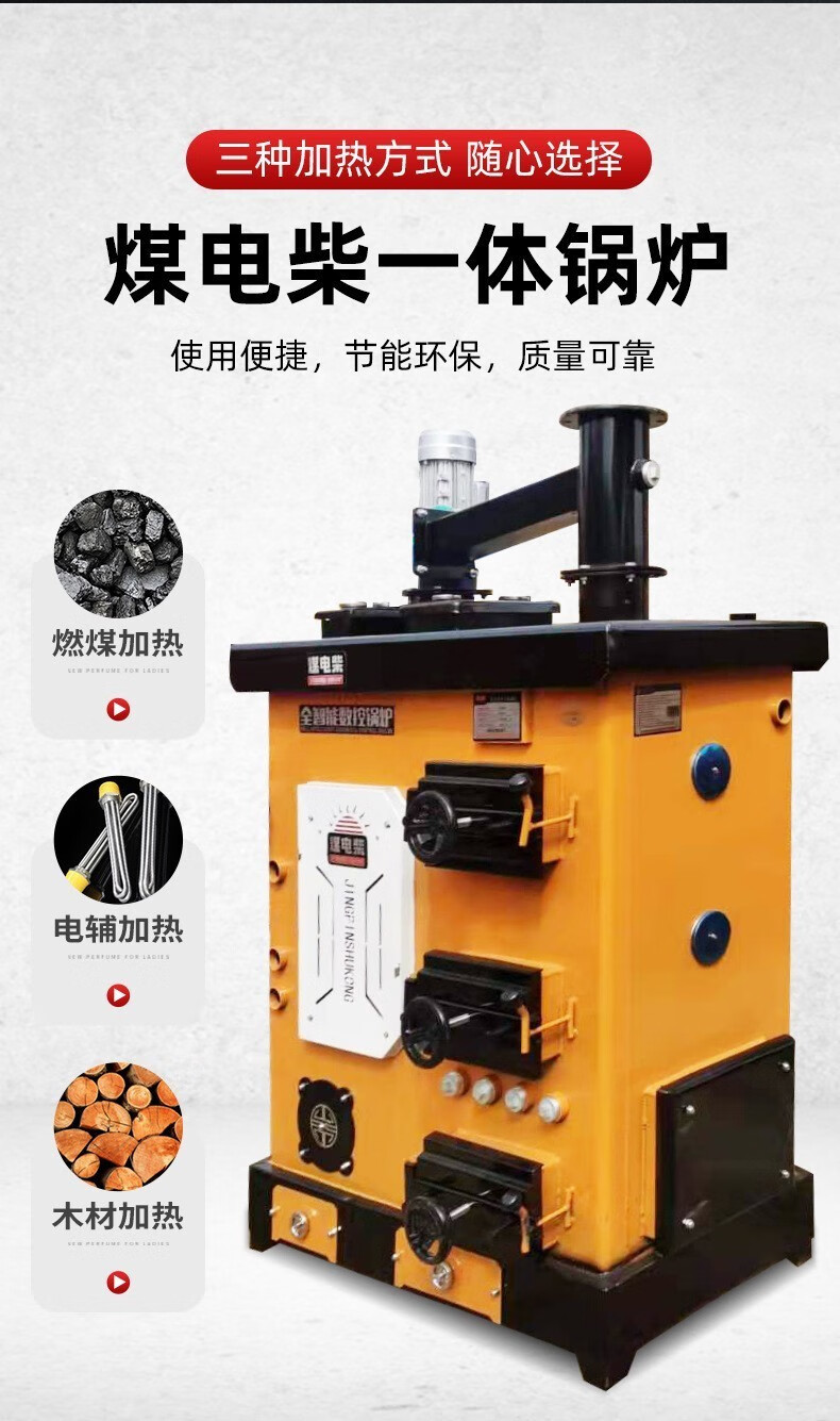驰笠 数控锅炉家用柴煤两用反烧暖气地暖全自动节能环保农村新型小型