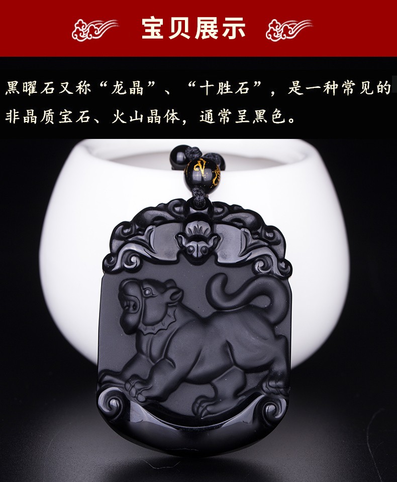 月石妃生肖虎黑曜石鸣虎纳贵吉祥物吊坠属虎雄踞一方男女项链