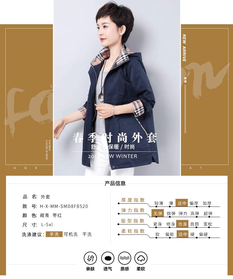 雪夕 妈妈装秋装外套加肥大码中老年女装秋装风衣外套女款老年人衣服