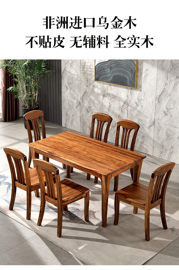 diev乌金木餐桌椅组合13米家用长方形桌子现代中式小户型14实木餐桌