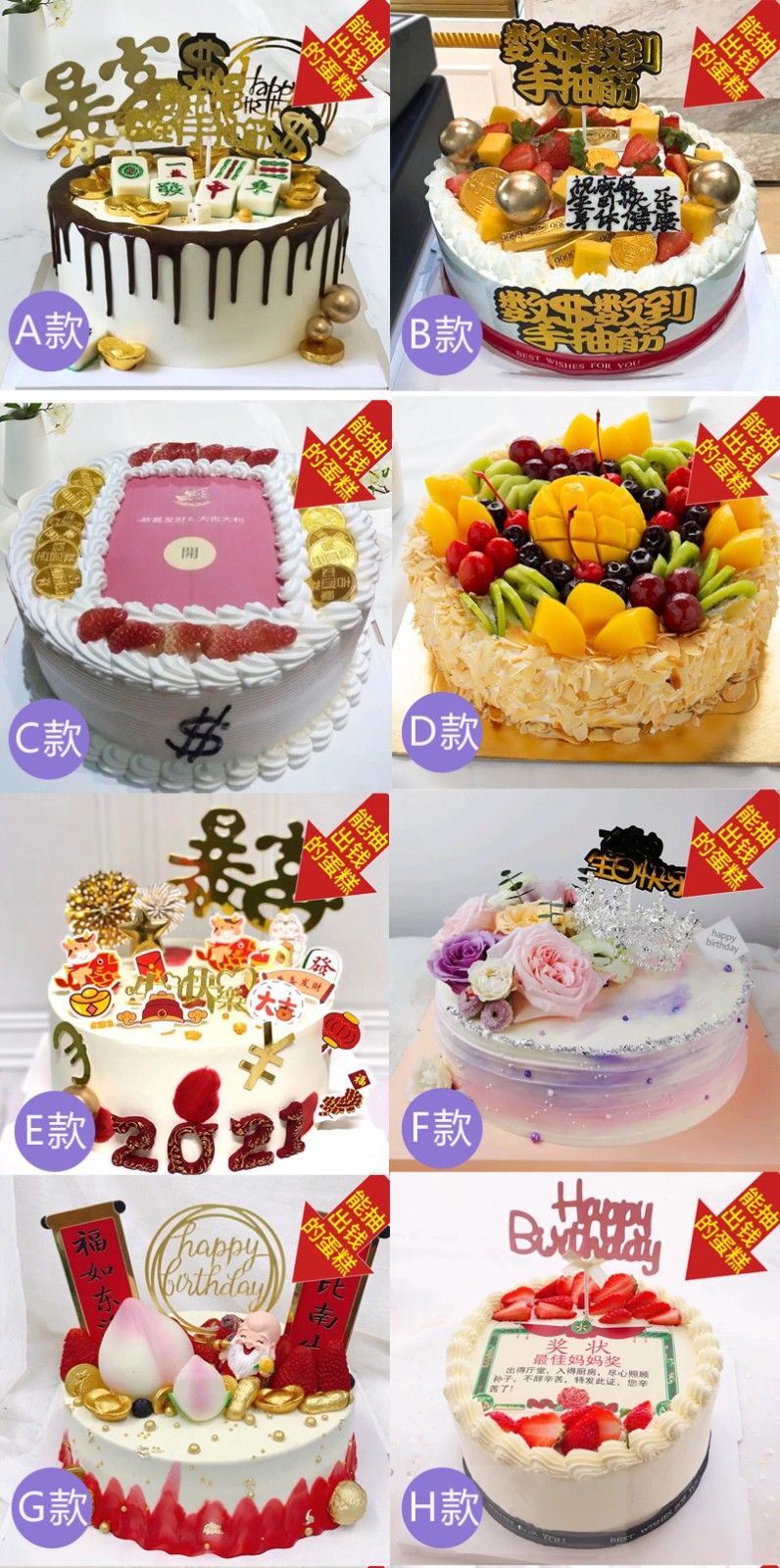 网红抽钱红包生日蛋糕男女士同城配送当天到奖状蛋糕送男女朋友老公