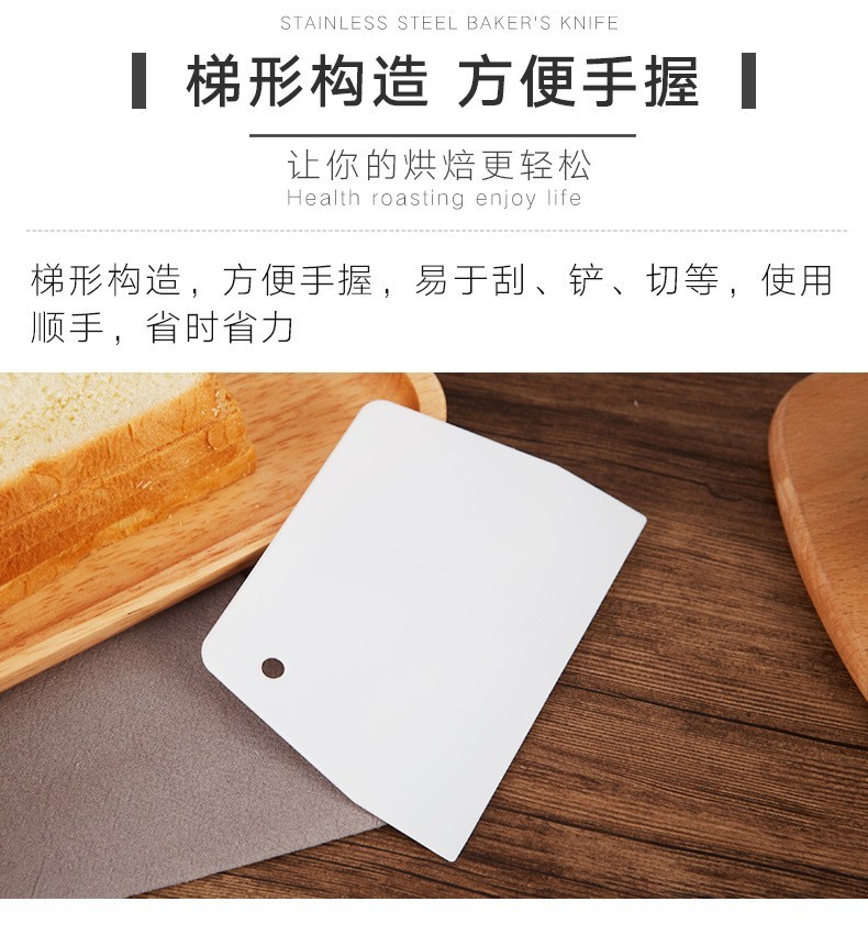 访客fk塑料刮刀厨房切面刀刮面刀烘焙工具抹刀奶油刮刀切刀切面刀吐司