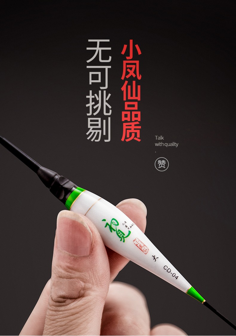 小凤仙高灵敏夜光漂钓轻口鲫鱼漂复合纳米电子漂浮漂全套鲤鱼漂防风浪