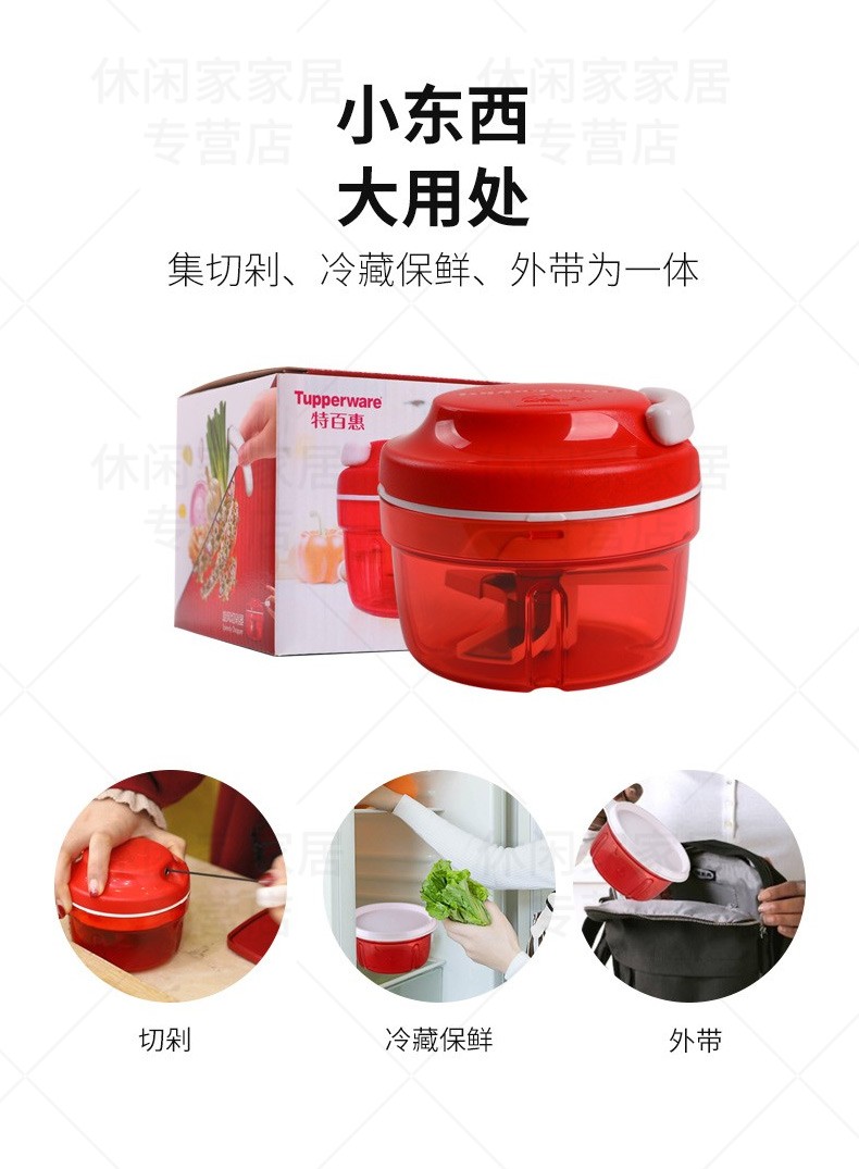 特百惠小旋风切剁器300ml多功能绞菜机厨房切菜器家用碎菜器搅拌器