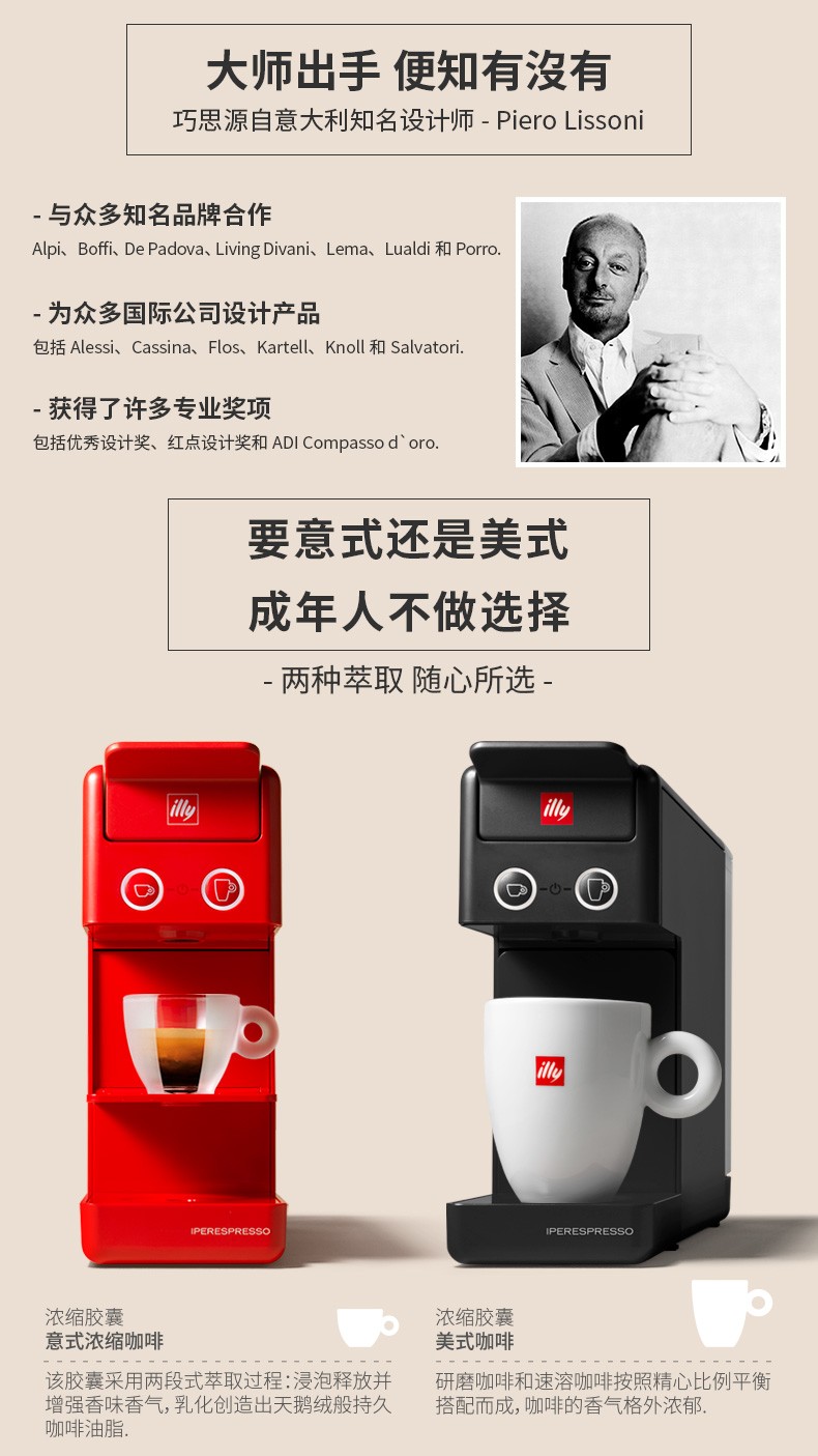 illy意利进口全自动意式浓缩家用进口胶囊咖啡机y33白色