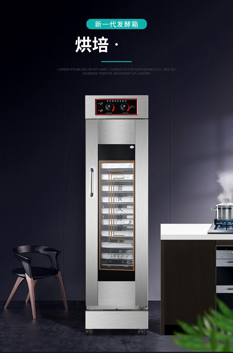 笠菱恒温保温发酵箱商用烘焙酸奶机家用小型醒发醒面发面馒头包子面包