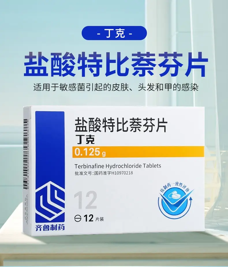 齐鲁 盐酸特比萘芬片 0.