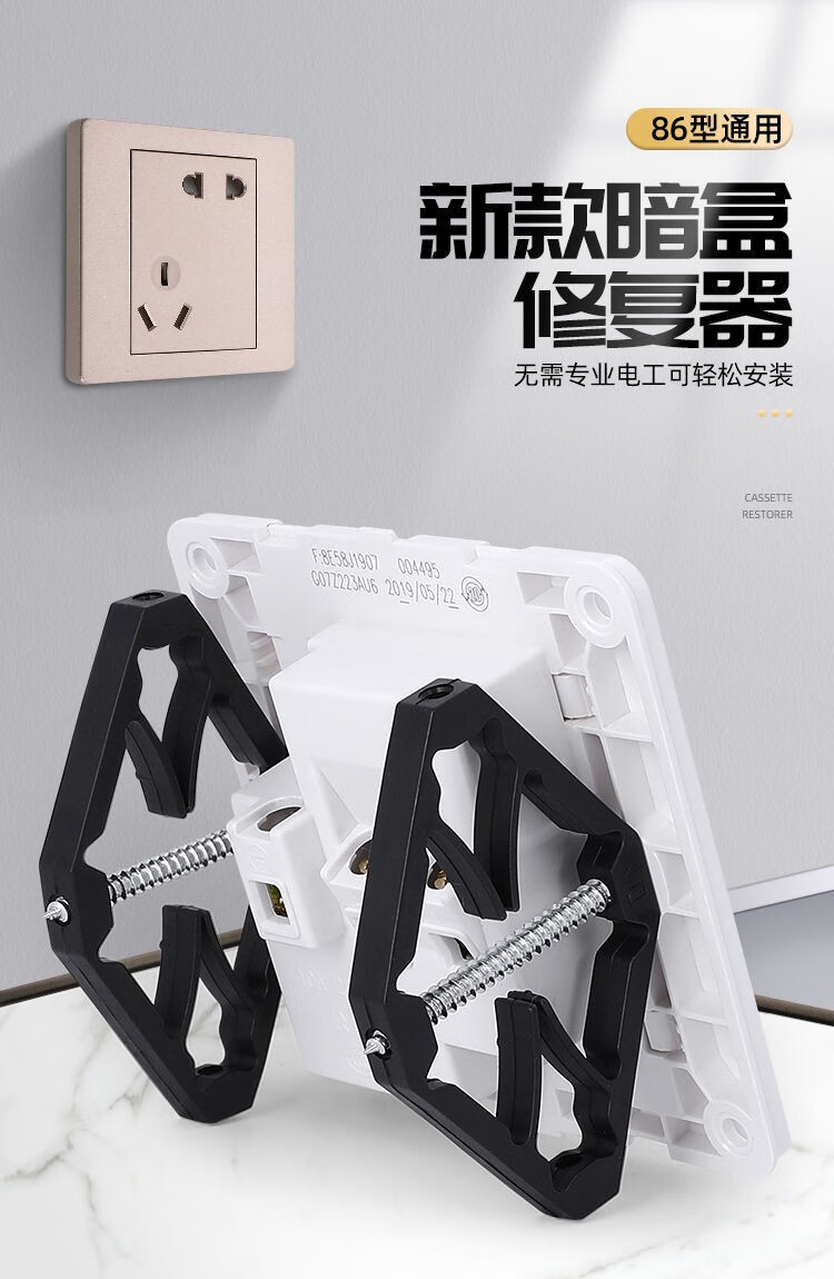 暗盒修复器86型接线底盒固定神器万能通用插座补救开关盒菱形撑杆金属