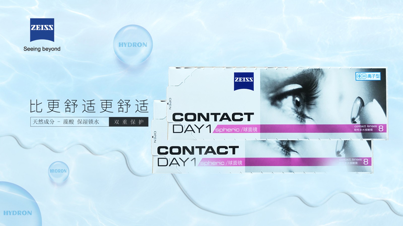 zeiss蔡司日抛透明隐形眼镜32片装450