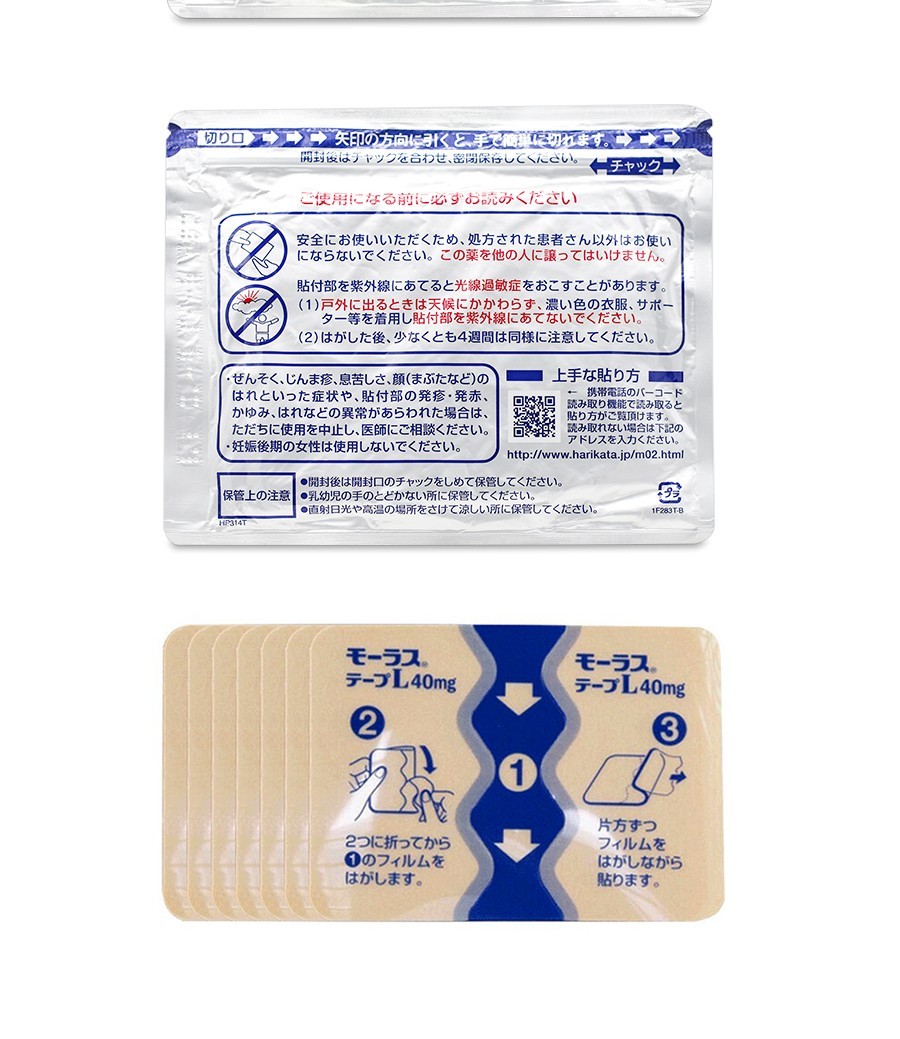 日本膏药久光贴久光制药hisamitsu经皮镇痛消炎剂缓解腰疼膝盖肩周炎