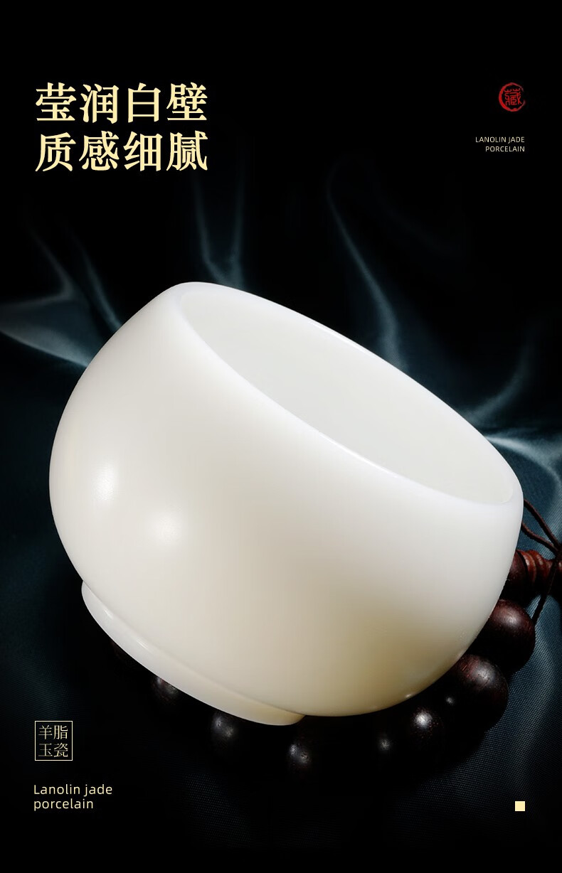 羊脂玉瓷-禅定杯(玉质白)【图片 价格 品牌