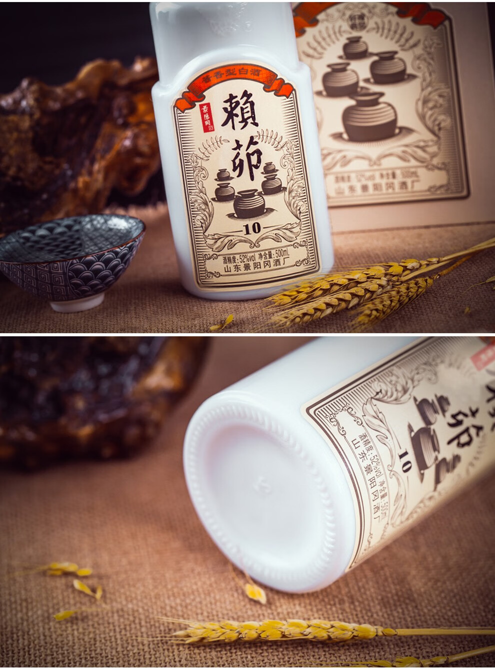 景阳冈 52度赖茆窖藏十年500ml酱香型单瓶礼盒装商务宴请收藏老酒