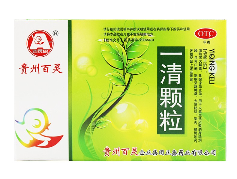 贵州百灵百灵鸟一清颗粒75g12袋盒otc3盒装