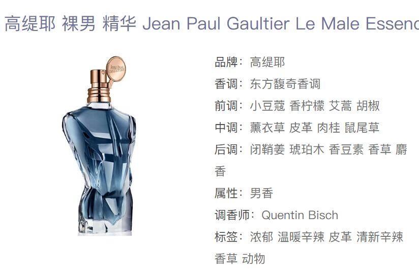jean paul gaultier高缇耶裸男/冰风暴/男人花男士香水 紫色 其他
