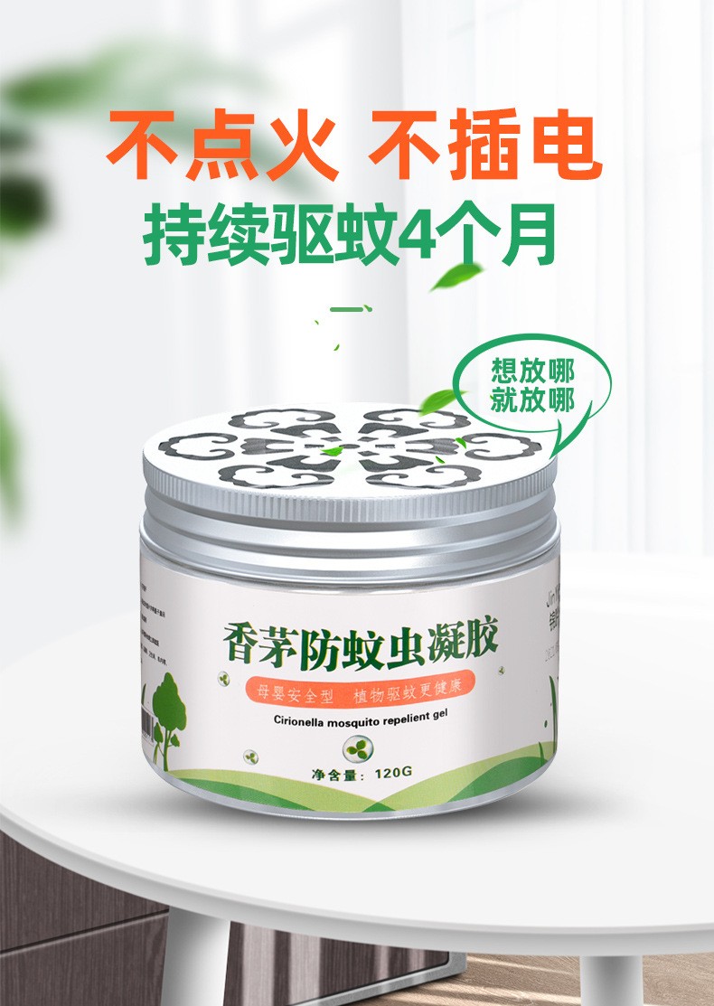 37883-CamalgOri 车用驱蚊凝胶物精油驱蚊膏驱虫婴孕适用驱蚊液夜出车用拒绝车内蚊蝇宝宝坐车不哭闹 三瓶-详情图