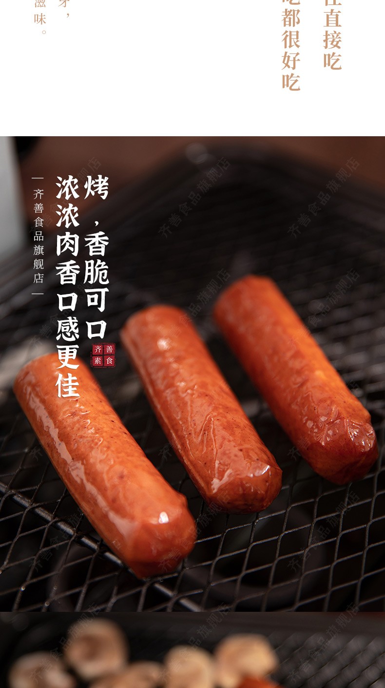 素烤肠 素食早餐植物蛋白肠烤肠大豆蛋白素肉素肠休闲