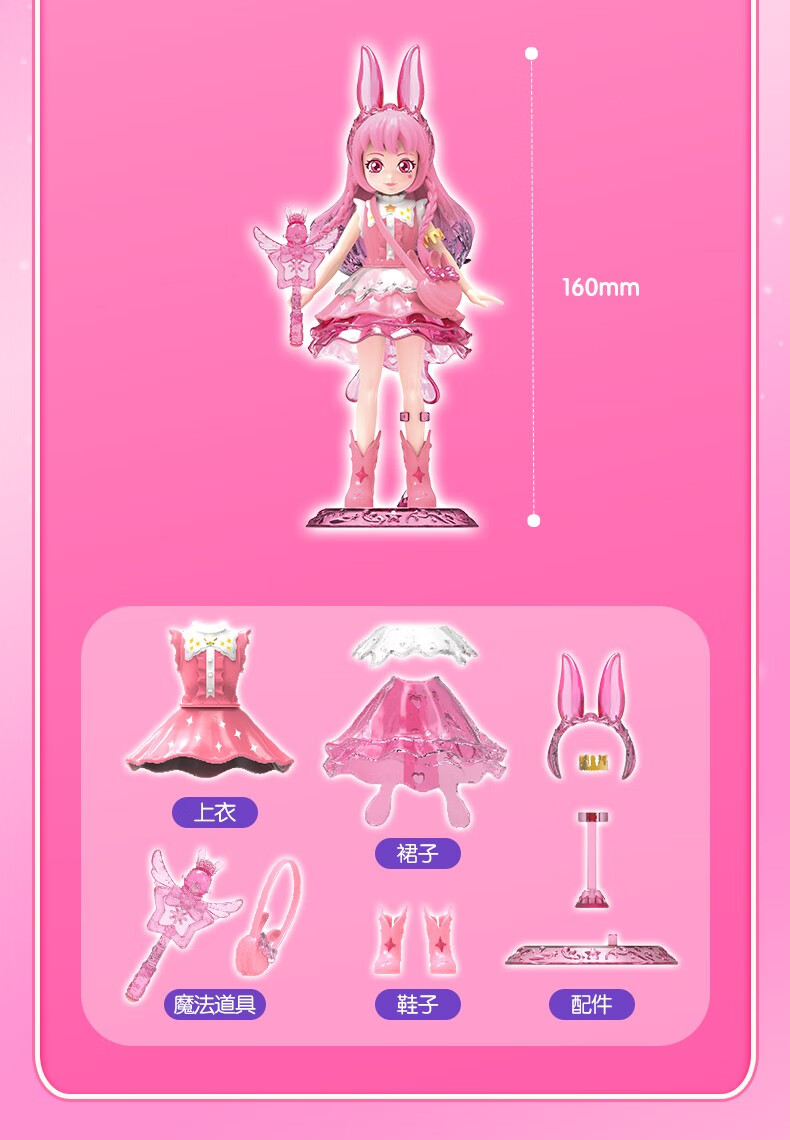 奥迪双钻巴拉拉巴啦啦小魔仙玩具飞越彩灵堡套装吸色手镯调色盘首饰盒